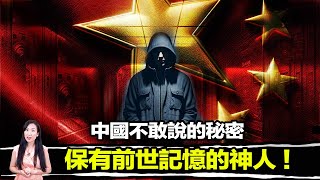 他看過死後世界！甚至只有「他」知道，死後如何回到人間！  | 馬臉姐 by 馬臉姐 809,091 views 4 months ago 28 minutes