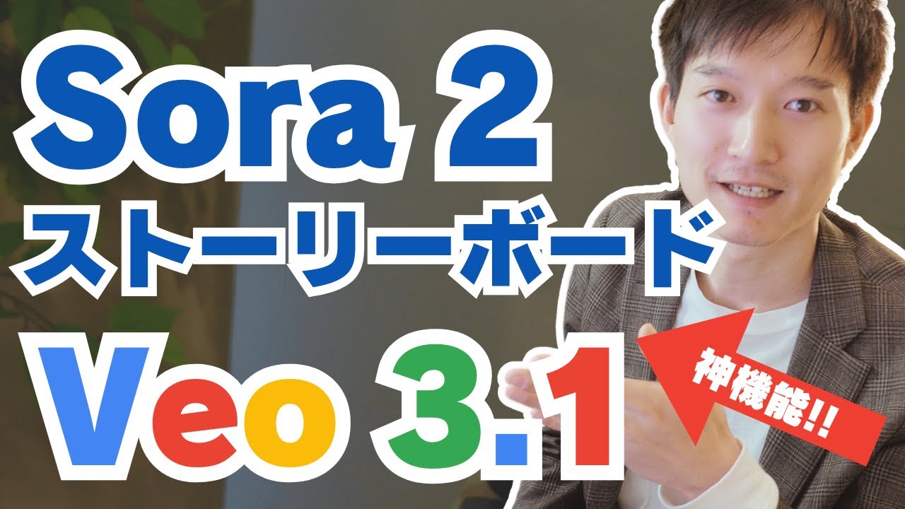 Sora2's Storyboard function and Veo3's Flame to Video are great