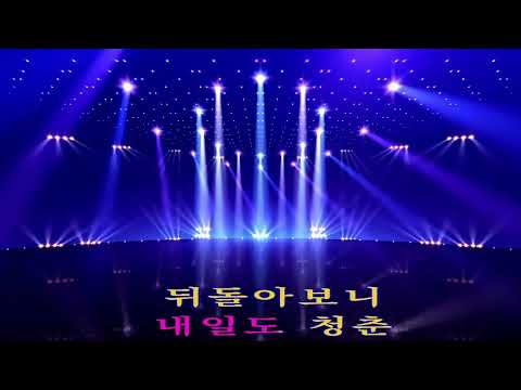 청춘이란다  박자영  iSmb  신곡코너
