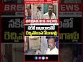 నకిలీ ఆధారాలతో రెచ్చిపోయిన కేటుగాళ్లు | Fake Documents Mafia Exposed | Mahaa Telangana