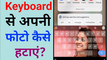 Keyboard Se Apni Photo Kaise Hataye |How To Remove Background Photo From Keyboard in Android