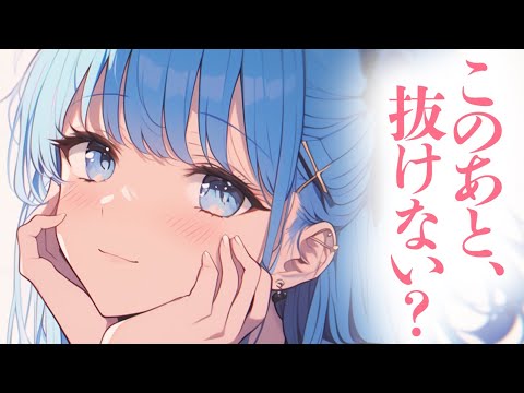 【ギャル/一軍女子？】誰とでも打ち解けられる陽キャな彼女が、突然話しかけてきた！？この後二人で抜けないかと言われた貴方は…？【男性向けシチュボ/ASMR/ロールプレイ】