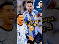 ما هو درس ميسي لـ رونالدو هاتريك وجنون ميسي أمام بوليفيا