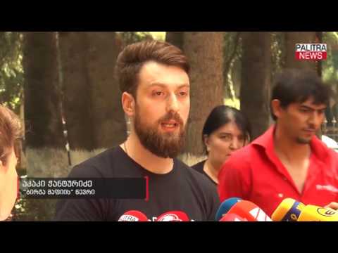 'ბირჟა მაფიის' წევრები სასამართლო დარბაზიდან გაათავისუფლეს