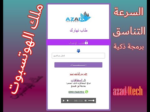 صفحة هوتسبوت رائعة بآخر تحديث ٢٠٢٠