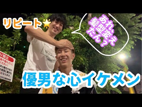 リピート！彼氏にするならこういう男やな【セラピスト シュウの大分市都町フリーマッサージ】