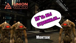 Garrys Mod HL2RP UnionRP Будни вортигонтов. От неизвестных до престижных!