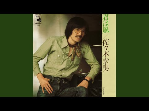 Tonton 君は風 di YouTube