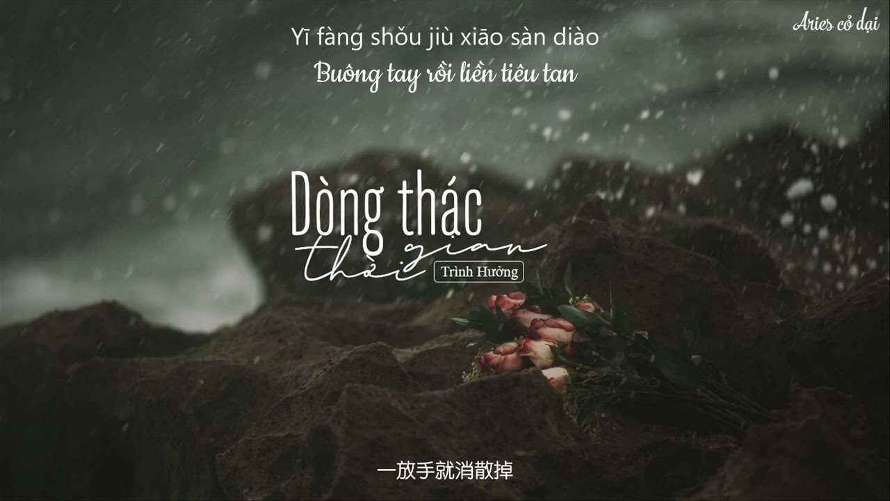 [THAISUB/PINYIN] 程响『 时光洪流 』// shí guāng hóng liú