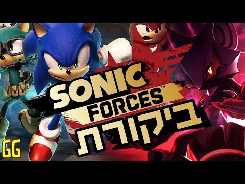 ביקורת - Sonic Forces