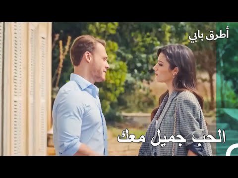 المشاهد الرومانسية من الحلقة ال 46 من مسلسل اطرق بابي 