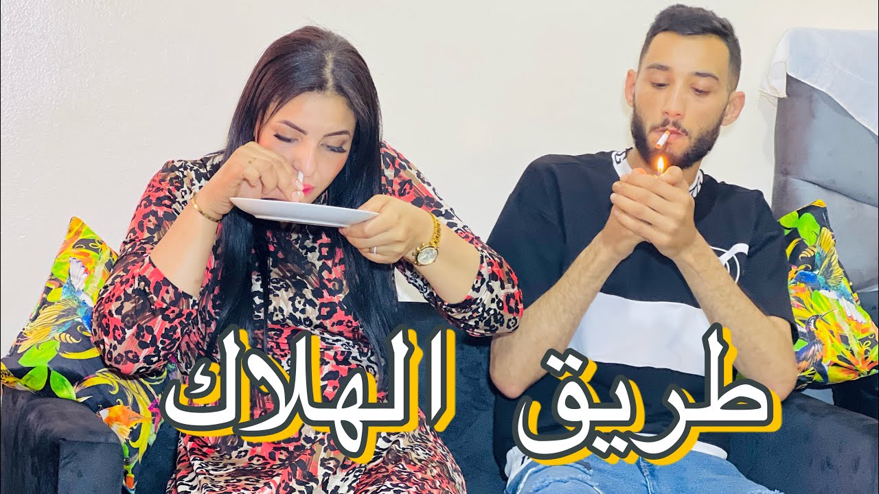 فيلم قصير بعنوان: طريق الهلاك 😱 " أروع فيلم لسنة 2023 " الدراما / الإثارة / التشويق (قصة واقعية🥲)