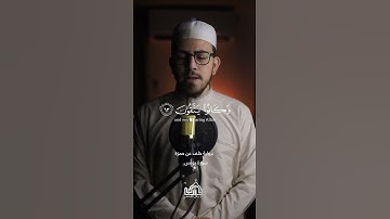 من سورة يونس برواية خلف عن حمزة  أداء خالد القاضي  #تلاوة #قراءات #رواية #خلف #حمزة #قران