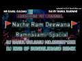 Naache Ram Diwana Dj Rahul Gulganj Mo.8359071332 Mp3 Song