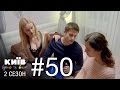Киев днем и ночью - Серия 50 - Сезон 2