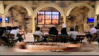 الخلوة الشخصية – دراسة الكلمة المقدسة – حلقة 39 - نظرة عامة على الكتاب