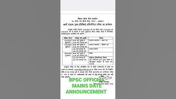 68TH BPSC MAINS OFFICIAL DATE