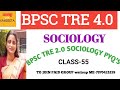 🎯TARGET BPSC 4.0 SOCIOLOGY|| BPSC TRE 2.0 PYQ'S #bpsctre4 #BPSC_4_SOCIOLOGY #BIHARSTET
