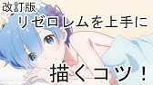レムのダイナミック壁紙 Youtube