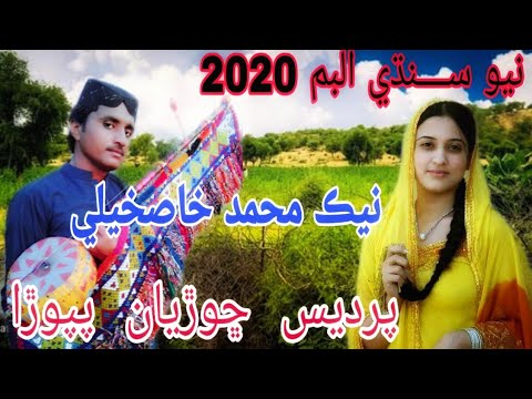 Nekmohammedkaskill Pardes chhode aapa Pura - YouTube