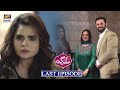 Maang Last Episode - Neelam Muneer & Danish Taimoor - ARY Digital Drama