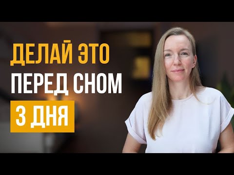 СЛУШАЙ эту МЕДИТАЦИЮ каждый вечер перед сном, и жизнь изменится!