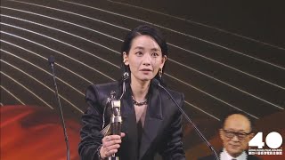 第40屆香港電影金像獎-最佳女主角(劉雅瑟). The 40th Hong Kong Film Awards - Best Actress (Cya Liu)