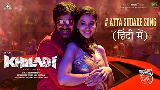 Atta Sudake Full (Hindi) Song | Khiladi​ Songs | Ravi Teja, Meenakshi Chaudhary | Ramesh Varma | DSP