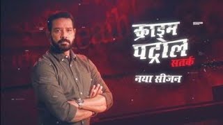 CRIME PATROL SATARK | NEW CASE | SHORTS MASTER