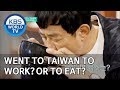 Did Kyungkyu go to Taiwan to work? Or to eat? [Star’s Top Recipe at Fun-Staurant/2019.11.18]