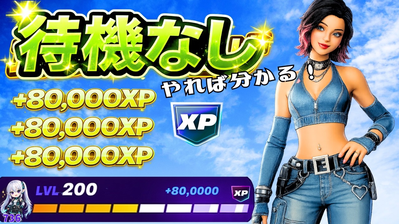 【☆虹3連☆ハイパー無線　高FPSゲーミング】フォートナイト・Apex◎現品組み上げ製造管理番号：ST0203_3W 最速レベル上げ無限XP】3つの待機無し簡単最新最強マップ紹介！管理者