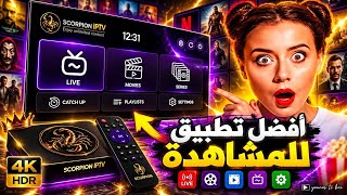 IPTV Sports and Entertainment App: The World at Your Fingertips for Android TV, Mobile, and TV Box screenshot 4