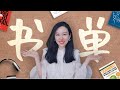 如果你想了解商业金融，这几本书推荐你读读看~