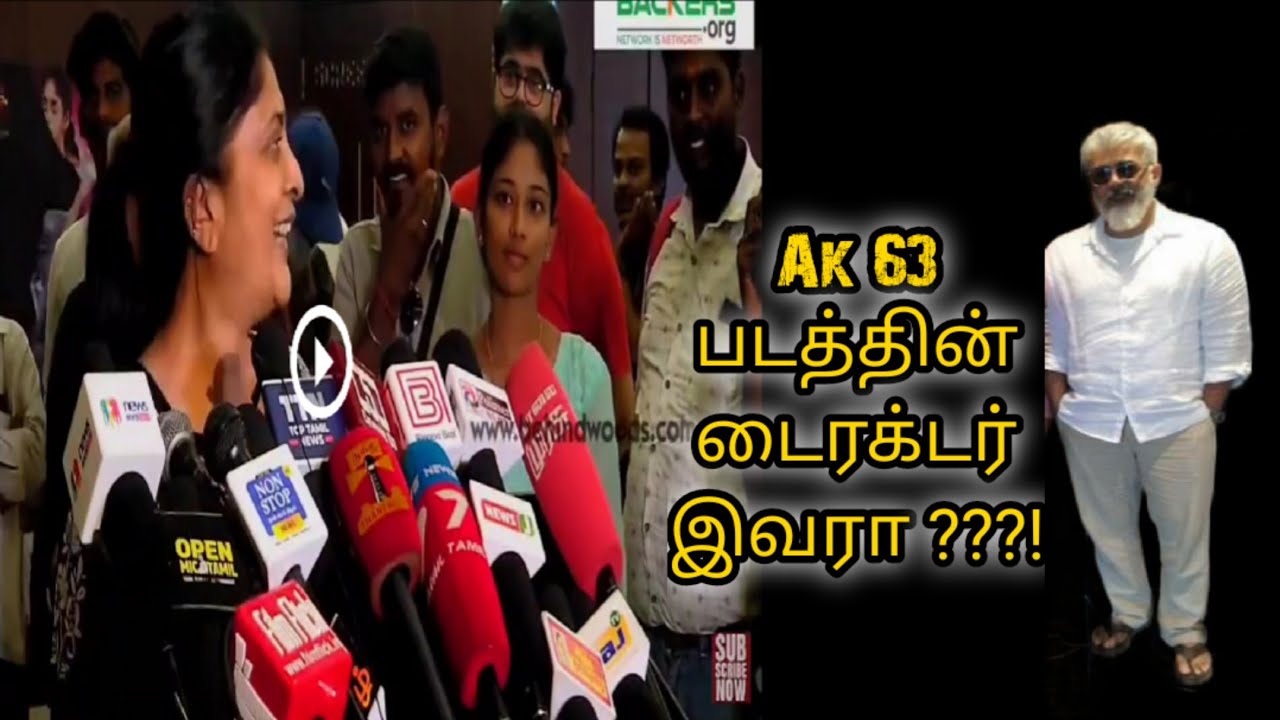 Ak 63 New Update | Ak 63 படத்தின் டைரக்டர் இவரா | Ajithkumar | Sudhakongara