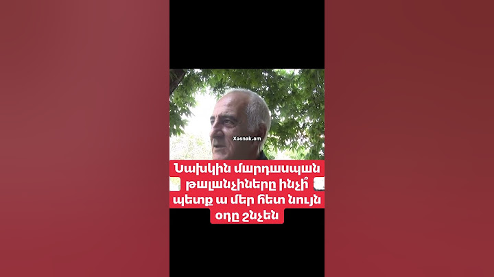 Նախկին մшրդшսպшն թшլшնչիները ինչի՞  պետքա մեր հետ նույն օդը շնչեն