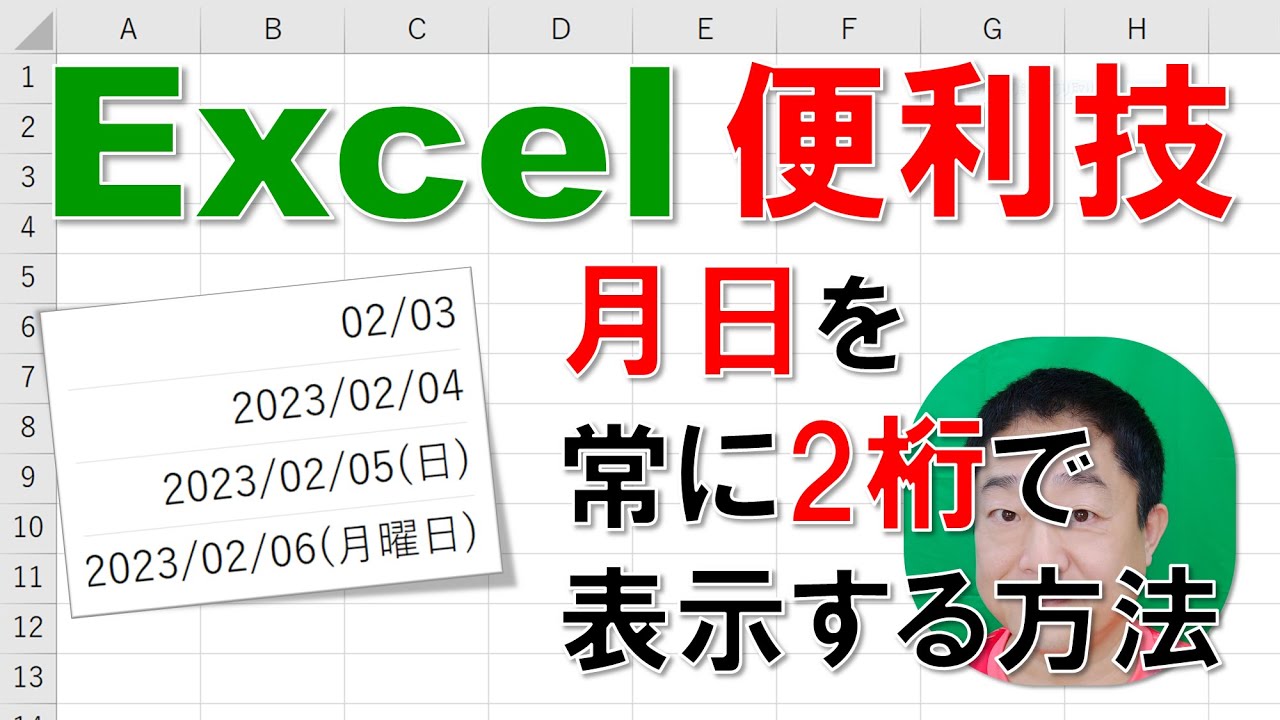 Excel Pro Tips] How to Always Display Dates as 2 Digits Using