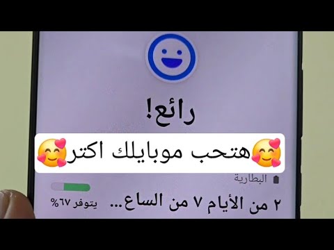 كنز في اجهزة سامسونج محدش قلك عليه