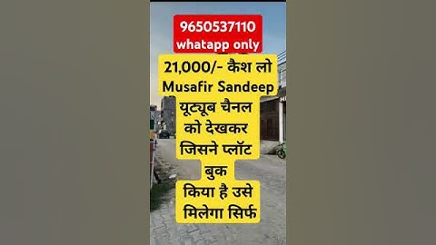 प्लॉट लिया 21000 भी मिलेगा | plot in delhi ncr | plot in delhi ncr in installments | plot in emi
