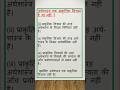 अर्थशास्त्र एक प्राकृतिक विज्ञान नहीं है#ecomics is not a natural science#commerce with swati