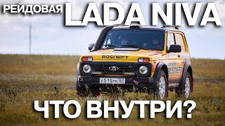 LADA Niva Legend для ралли 