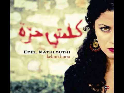 Emel Mathlouthi - Yezzi (Enough)