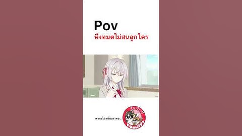 #คุณอาเรียโต๊ะข้างๆพูดรัสเซียหวานใส่ซะหัวใจจะวาย #พากย์นรก  โดย #จ๊วบจ๊าบfamily #ฝึกพากย์ #พากย์ไทย