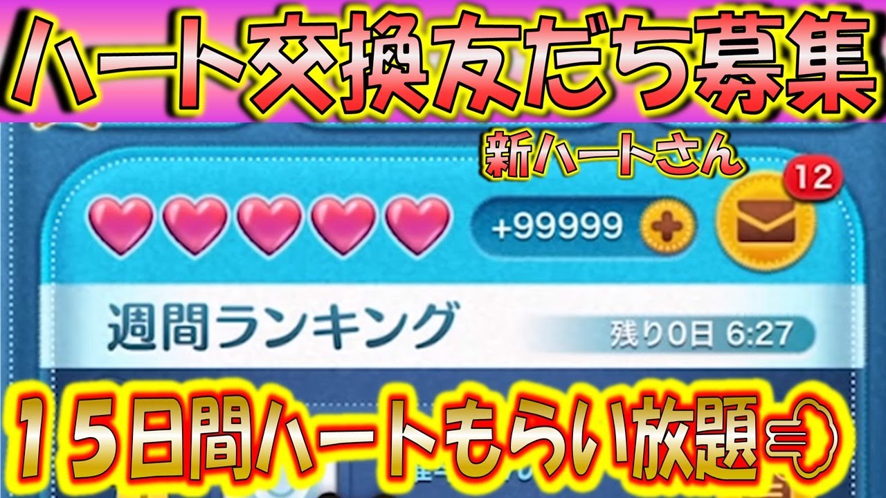 Youtube Video Statistics For 新ペアツムのシンデレラ 青い鳥が追加 ペアツム初の1ヶ月限定ツムでしかもコインが稼げる こうへいさん ツムツム Noxinfluencer