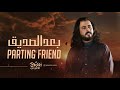 شيلة بعد الصديق اداء ابو حنظله 2021 حصري ا شيلة بعد الصديق اداء ابو حنظله 2021 حصري ا
