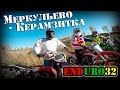 На трассе в Меркульево + Дорога на Полпино | Motocross in Merkulievo. Road to Polpino