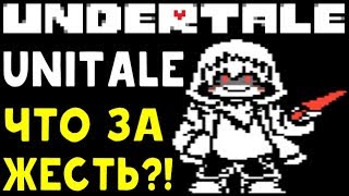 видео: CHARA НАПУГАЛА ХИТРОЙ АТАКОЙ! - UNDERTALE UNITALE | НОВАЯ DEVILOVANIA картинка: CHARA НАПУГАЛА ХИТРОЙ АТАКОЙ! - UNDERTALE UNITALE | НОВАЯ DEVILOVANIA