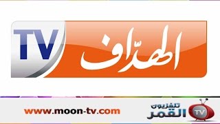 تردد قناة الهداف El Heddaf TV الرياضية على نايل سات