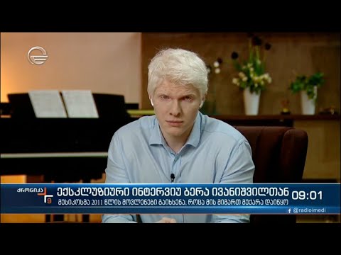 ქრონიკა 09:00 საათზე - 10 მარტი, 2021 წელი