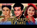 Mere Sapno Ki Rani 1997 Hindi Movie Review | Sanjay Kapoor | Urmila Matondkar | Madhoo | Anupam Kher