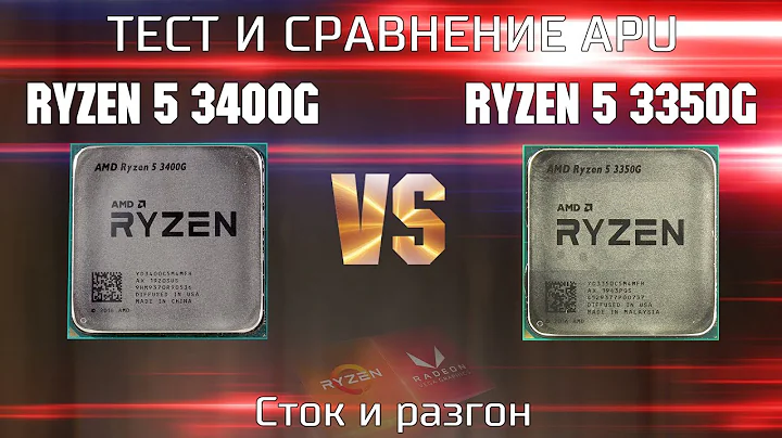 Ryzen 5 3350GとRyzen 5 3400Gを比較してみよう